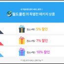 월드크린 | 안양 입주청소 확실하게 해드리는 월드클린에 믿고 맡겨 보세요.