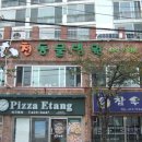 영도동물병원 이미지