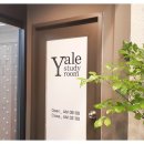 예일독서실 이미지
