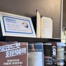 레코드핏 이미지