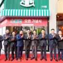 경기남부수퍼마켓 협동조합 스몰벗