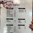 초밥쟁이 - 수원시 영통구 영통로130번길 24 | 초밥쟁이