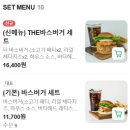 은혜식당 | 서울 광화문 점심 맛집 BTS 공연 맛집 수제버거 맛집 "바스버거 광화문점" 내돈내산 솔직후기 주차