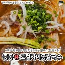 로컬사이공쌀국수 이미지