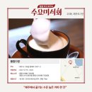 커피미식회(핸드드립) 이미지