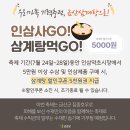 금산인삼사 이미지