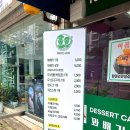 꽈배기진 - 전주시 완산구 모악로 4690 | 꽈배기진