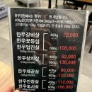 정원한우생각 | 대구 수목원 근처 맛집 소고기 상차림 푸짐 한우정원