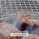 육촌고기마을