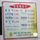 양평해장국광교 - 수원시 영통구 광교중앙로 170 | [솔직 후기] 광교흥덕 편한 한끼 해장국 추천 "양평해장국 영덕점"