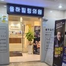 율하우리한의원 | 율하힐링의원 [스네피치료+맞춤수액] 조합 직접 받아본 찐후기