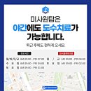 미사원탑신경외과의원 이미지