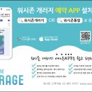 송도셀프세차장