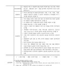 2022년 제8회 건축·경관 공동위원회 심의 결과_22.08.09 이미지