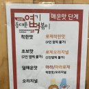 불닭발땡초동대문엽기떡볶이 광주화정점 이미지