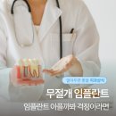 큐치과의원 이미지
