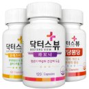 메디언스(주) | 메디언스 닥터스뷰 건강기능식품 9만원 상당 체험단 10명 모집(~12/24) [출처] 메디언스 닥터스뷰 건강...