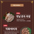 대한족발 . 보쌈 이미지