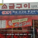 소금한우한돈 이미지