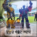 아인유치원 | 소담동 장난감박물관 개관식 다녀 온 후기