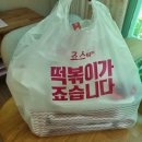 죠스떡볶이세종 | [세종시 분식배달후기] 죠스떡볶이 트윈세트(떡튀순+어묵), 튀김, 순대가 JMT
