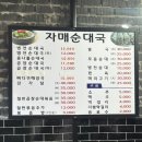 만석철판볶음 이미지