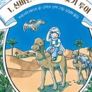 신비여행사