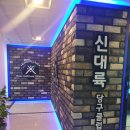 남악당구클럽 이미지