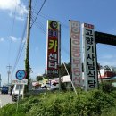 우렁이쌈밥집 이미지