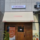 현암커피전문점 | 여주 현암동 카페 감성 맛집 호로롤 HOROROLL