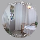 가산동 마이크로 앞(3단지) | [금천구 피부관리] 가산동 신부관리 전문샵 ‘에스테틱 담아’ 후기