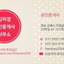 이창엽공인중개사사무소 이미지