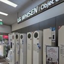 혼수세일 | 성남LG전자 베스트샵 오픈세일 혼수가전 혜택
