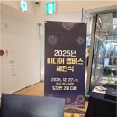 소다미디어 - 금천구 가산디지털1로 119 | 2025 부산 미디어멤버스 해단식 후기｜도모헌(구. 부산관사)에서의 1년 정리