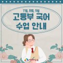 송윤정논술국어학원