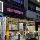 숯불에구운족발인천 이미지