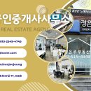 신사공인중개사사무소 이미지