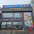 만정쌈밥
