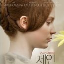 제인에어