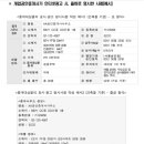 인터넷공인중개사사무소 이미지