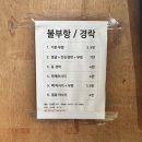 주교1리(공터)야외운동기구 | JTBC 혼자는 못해 단월 소리산 참숯 굽는 마을