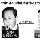 티몬 사장은 신직수의 손자! - 티몬 불매운동 이유는? 이미지