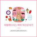 씨엘메디시스 이미지