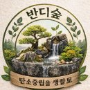 성림임업 - 군위군 | 성림임업