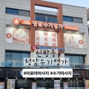 삼손스포츠수기명가 | 천안 스포츠마사지 신방동 청담수기명가 아로마 후기