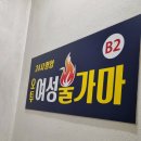 오투사우나 이미지