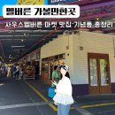 홍성군 푸드마켓 뱅크 | 멜버른 여행 코스 사우스멜버른 마켓 맛집 기념품 꿀팁 자유여행 일정 추천