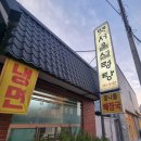 옛서울설렁탕 이미지