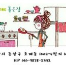 The 좋은집 이미지