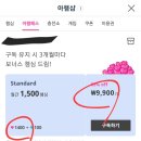 아챔차트 루비 구매 팁, 구글플레이 포인트 팁 이미지